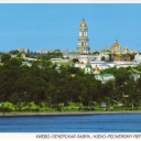 Kyiv. Kievo-Pecherskiy Repose Lavra