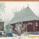 Chernivtsi. Wooden temple on Zelena street