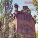 Berdiansk. Pedagogical Institute