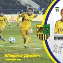 Marko Devic. 