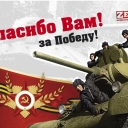 Tankers