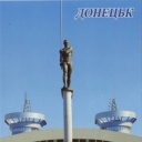 Donetsk. Monument to sportsman Serhiy Bubka