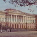 Leningrad. Russian Museum (former Mikhailovsky Palace)