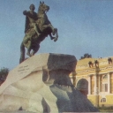 Leningrad. 