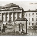 Moscow. University