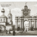 Moscow. Krasnye Gate