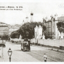 Moscow. Mokhovaya Street