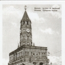 Moscow. Sukhareva Tower