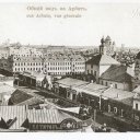 Moscow. Arbat, general view