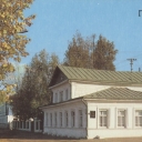 Plyos. Levitan house