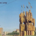 Cheboksary. Monument to Incorporation into Moscow State