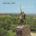 Cheboksary. Monument to V.I.Chapaev