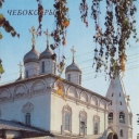Cheboksary. Cathedral of Presentation of Blessed Virgin