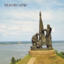 Cheboksary. Monument of Soldier's Glory