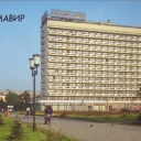 Armavir. Hotel 
