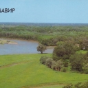 Armavir. Recreation zone