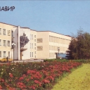 Armavir. City telephone station