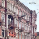 Odessa. Hotel 