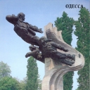 Odessa. Monument pilots 69 Fighter Regiment