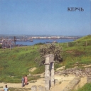 Kerch. Cuty Executive Committee