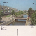 Kerch. Primorskaya river