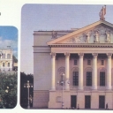 Kazan. Opera and Ballet Theater