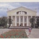 Kaluga. Regional Drama Theatre