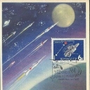 12 April - Cosmonautics Day
