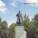 Novgorod. Monument to Lenin