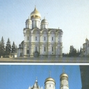 Moscow. The Kremlin. Cathedral of the Archangel Michael. 150
