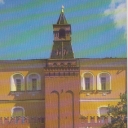Moscow. The Middle Arsenal Tower in the Kremlin 1495 The Rui