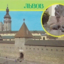 Lviv. Multi-views