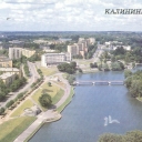 Kaliningrad. New bloks