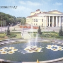 Kaliningrad. Theatre square