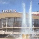 Perm.Circus