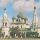 Yaroslavl. Church of Elijah the Prophet