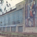 Orenburg. Palace of Sport