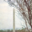 Orenburg. Obelisk 