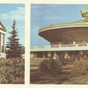 Stavropol. Drama Theatre of M.Y. Lermontov. circus