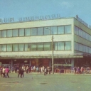 Berdychev. Universal shop 