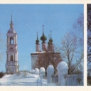 Suzdal. Winter. Architectural ensemble of Alexandrovsky mona