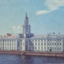 Leningrad. Museum of Anthropology and Ethnography