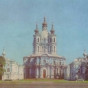 Leningrad. Smolny Cathedral