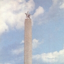 Velikiye Luki. Obelisk to Warriors-Liberators