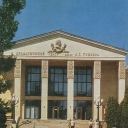 Kerch. Drama Theatre named after AS Pushkin