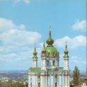 Kyiv. St.Andrew church