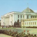Kyiv. Building of Supreme Soviet of Ukrainian SSR