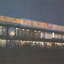 Penza. Shopping Center 