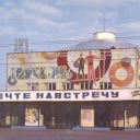 Penza. Circus building
