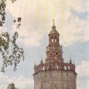 Zagorsk. The Tower of the Duck